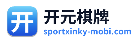 开元棋牌
